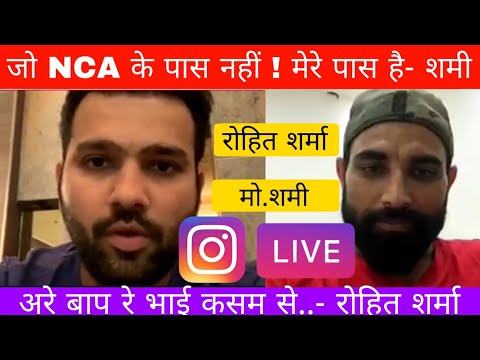 Rohit sharma live on Instagram chat with mohammad shami | md shami instagram live | rohit sharma liv