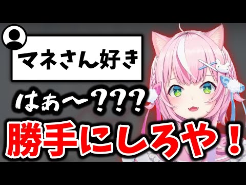 リスナーのコメントに怒るも、かわいいが勝ってしまうナリ【切り抜き/ヤン・ナリ/にじさんじ】