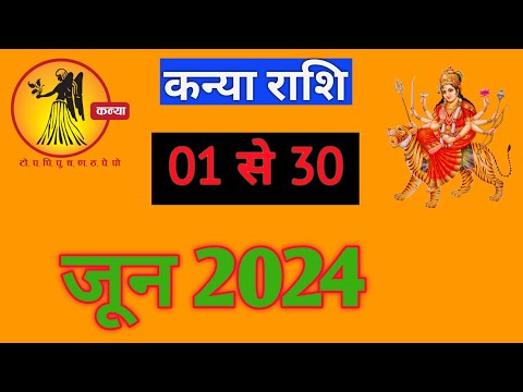 कन्या राशि | KANYARASHIFAL | 01 TO 30 JUNE2024 | MONTHLY PREDICTON