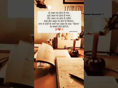 💯🔥“मेहनत” Motivational quotes for success life #motivation #quotes  #study #life #status #shorts