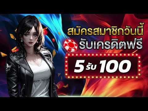 โปรทุนน้อย ฝาก5รับ100 ใหม่ล่าสุด โปรสล็อต สมาชิกใหม่ ฝาก5รับ100 วอ เลท ถอนไม่อั้น