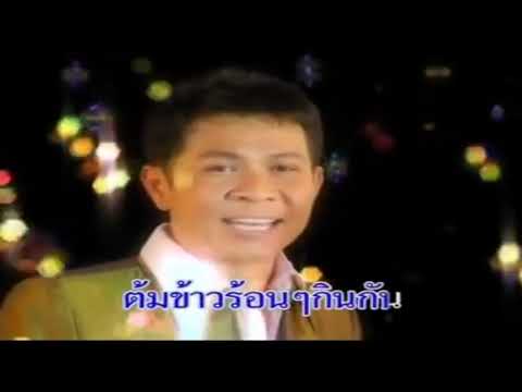 หิ้วไข่มาหล่าว - เปี๊ยก ปัญญา สุวรรณทิพย์【OFFICIAL MV】