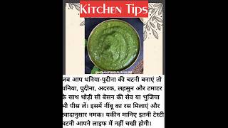 Useful kitchen tips 🙂#cookinghacks #cookingtips #kitchenhacksideas #kitchentips #kitchenlifehack