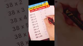 Unique Table Trick 🔥| Table of 38 Trick#fun#trend#viral#maths#ytshorts#shorts#tables​‪#viralvideo
