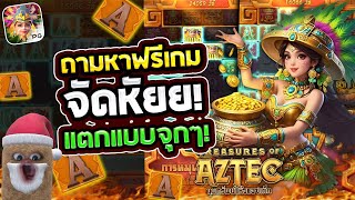 สล็อตเว็บตรง สล็อตแตกง่าย สล็อตpg เกม สล็อต สล็อตล่าสุด สล็อตสาวถ้ำ