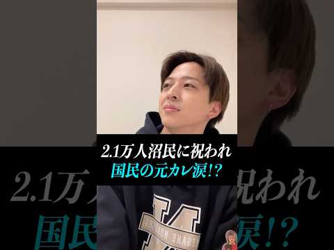 【寺西拓人】30歳の誕生日！！2.1万人の沼民に祝われ国民の元カレ涙！？！？【誕生日インスタライブ。】【オーディション】＃タイムレスエディション