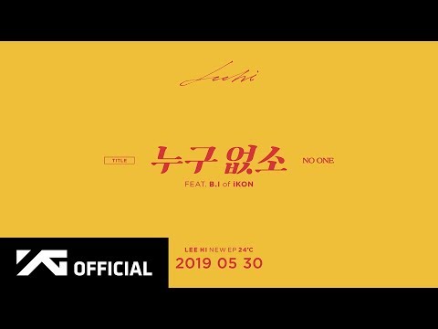 LEE HI - '누구 없소 (NO ONE) (Feat. B.I of iKON)' CONCEPT TEASER #2