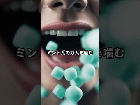 眠気対策！#眠気 #豆知識 #食後の睡魔 #shorts