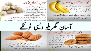Asaan Gharelu Totke | Health Tips | Totkay In Urdu