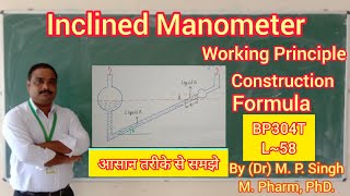 Inclined Manometer | Working Principle | Construction | Formula | Pharm. Enginnering | BP304T | L~58