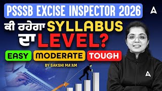 PSSSB Excise Inspector 2026 | Excise Inspector Punjab Syllabus Level | Easy? Moderate? Tough?