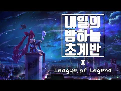 내일의 밤하늘 초계반 남자 우타이테 커버 (アスノヨゾラ哨戒班,night sky patrol of tomorrow) | 김투잰
