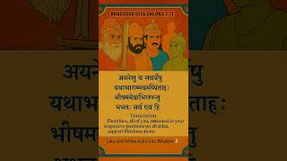 external strength fails without inner faith.#GitaShorts #BhagavadGita #DharmaYudh #Krishna