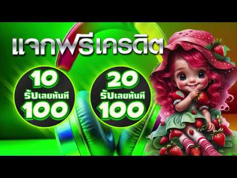 ฝาก10รับ100 ถอนไม่อั้น วอเลท ใหม่ล่าสุด โปรสล็อตฝาก20รับ100  ไม่ต้องทำเทิร์น