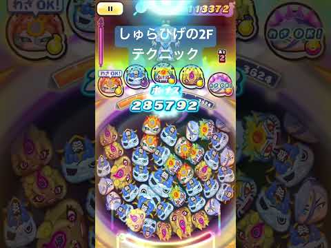 【#ぷにぷに】リトルコマンダー戦