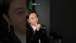 行ってきます🤫#映画の完成をお披露目します 登壇直前の#真相をお話しします #映画 #shorts
