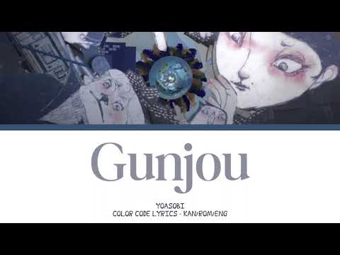 【JAPANESE SONG】群青 (Gunjou) -『YOASOBI』『KAN/ROM/ENG』