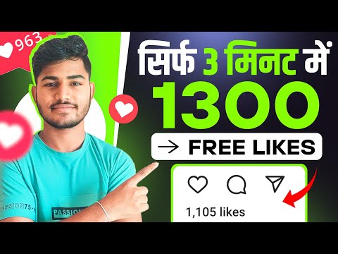 Instagram Par Like Kaise Badhaye ❤️ | Insta Par Like Kaise Badhaye | instagram Like Kaise Badhaye