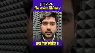 JTET Syllabus 2024 | JTET Syllabus and Exam Pattern Update !! #shorts #jtet