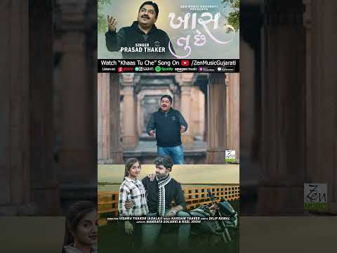 Khaas Tu Che | Prasad Thaker | Gujarati Love Song | New Gujarati Romantic Song 2025 | 4K Video