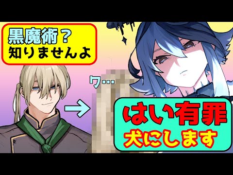 【ゆっくり実況】クソ生意気犯罪者は可愛いワンコにしちゃうぞー【就労！！わんわんヒューマン】