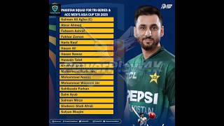 Pakistan Squad For Tri nation series and Asia cup 2025 #pakvsind #triseries2025 #asiacup2025 #viral