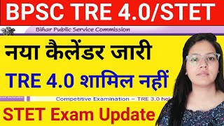 BPSC TRE 4.0 New Update | STET EXAM UPDATE | BPSCTRE 4 latest news today | BPSCTRE 4 latest news