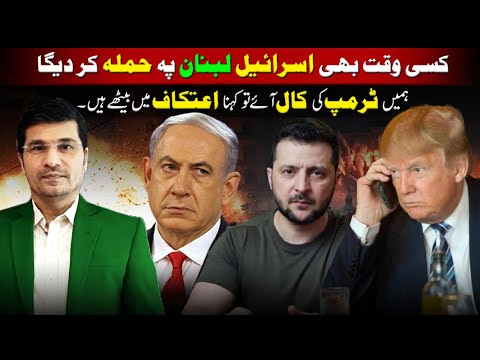 Israel is Ready to Attack ! II Trump asks: Who is NEXT? !  @Kaiser Khan