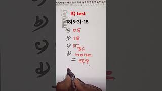 math #iqtest #maths #solveitquickly #puzzle #shorts