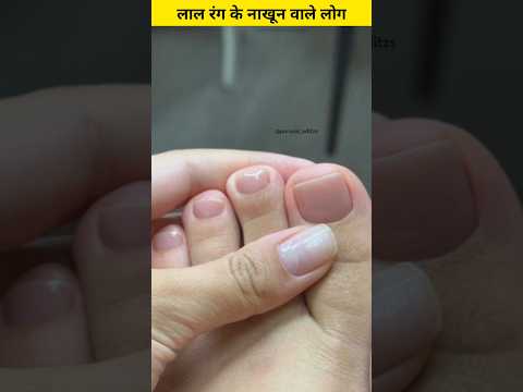 लाल नाखून वाले लोगो की स्वभाव | #shorts #nails