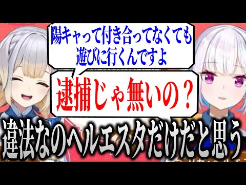 恋愛相談に答えるエアプ2人自称恋愛マスターのリゼと栞葉【にじさんじ切り抜き/リゼ・ヘルエスタ/栞葉るり】