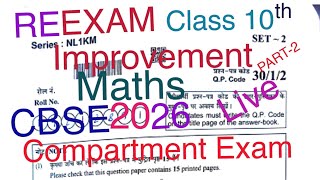 Class 10th CBSE ReExam 2026/Improvement/Comp. Maths Sample Question Paper with tricks for 💯% Marks