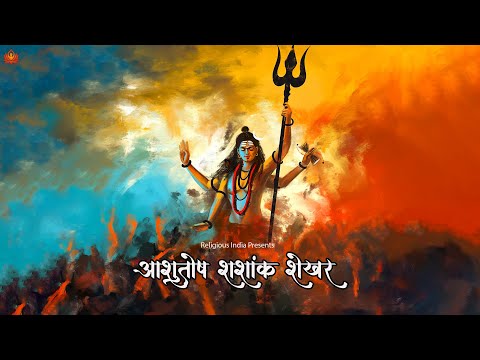 SHIVA is UNIVERSE itself | Ashutosh Shashank Shekhar | Harish Sagane
