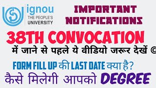 IGNOU 38th Convocation में जाने से पहले एक बार ये video जरूर देख लें