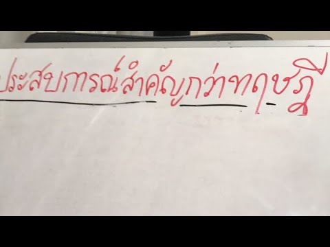 แชร์ประสบการณ์เบอร์มงคล