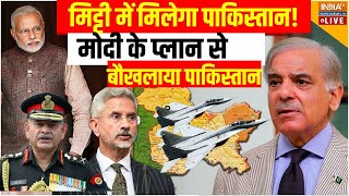 Big Action on Pahalgam Terrorist Attack Update LIVE: शुरू हुआ भारत का बदला..बौखलाया पाकिस्तान |