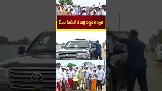 CM Chandrababu Naidu in Macherla  #SwarnaAndhraSwachhAndhra #MyCleanAP #IdhiManchiPrabhutvam