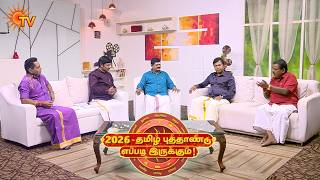 2026 Tamil New Year Rasipalan | தமிழ் புத்தாண்டு ராசிபலன் 2026 | Astrology | Horoscope | Sun News