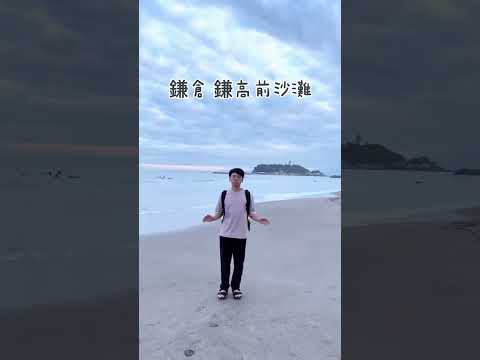 第一次來日本去哪玩？ #日本旅行 #日本景點 #東京景點 #日本觀光 #東京觀光