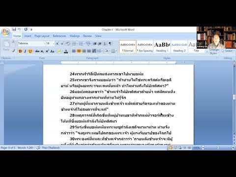 Thai Bible Study on the Gospel of John Chapter1 Part 2