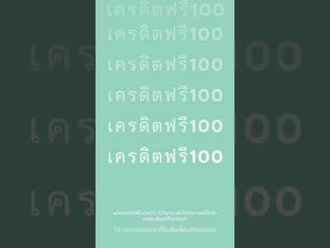 เครดิตฟรี ไม่ต้องฝาก ไม่ต้องแชร์ สล็อตเครดิตฟรี 50 ยืนยันเบอร์ แจกโค้ดเครดิตฟรี กดรับเอง 2024 ล่าสุด