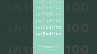 เครดิตฟรี ไม่ต้องฝาก ไม่ต้องแชร์ สล็อตเครดิตฟรี 50 ยืนยันเบอร์ แจกโค้ดเครดิตฟรี กดรับเอง 2024 ล่าสุด