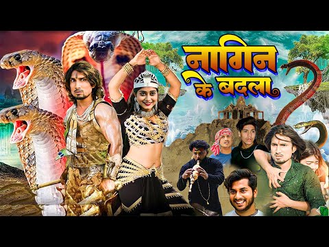 Nagin Ke Badla || नागिन के बदला || Mani Meraj Comedy | Super Fun Comedy