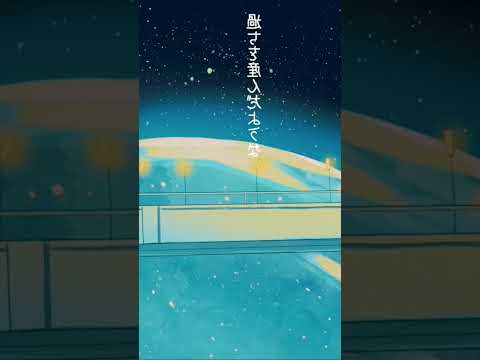 プラネテス/ ななし 【うたってみた】   #プラネテス #seiza