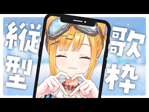 【朝活】朝から元気よくチルく！お歌歌います【日本晴ここ/#新人vtuber】#shorts #縦型配信