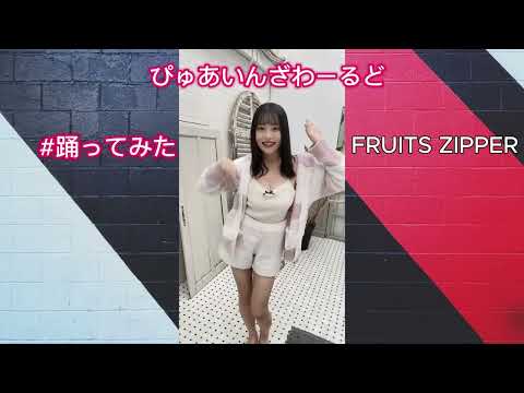 踊ってみた💗 ぴゅあいんざわーるど