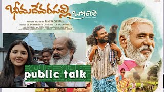bheemadevarapally branch movie public talk #jaberdasthneveen...#kudipuditv