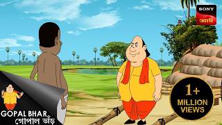 ঘরজ্বালানি  | Gopal Bhar Movie | Gopal Bhar