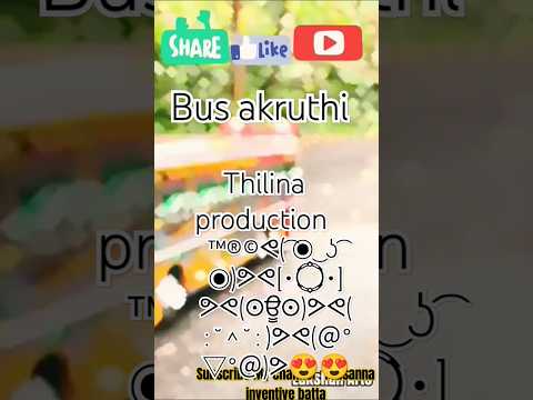Card bord bus aka DJ remix lyrics meaning name™®©