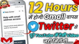 Gmail account recovery kaise kare💯 || #gmailrecoverkaisekare #gmailrecoeryproblem